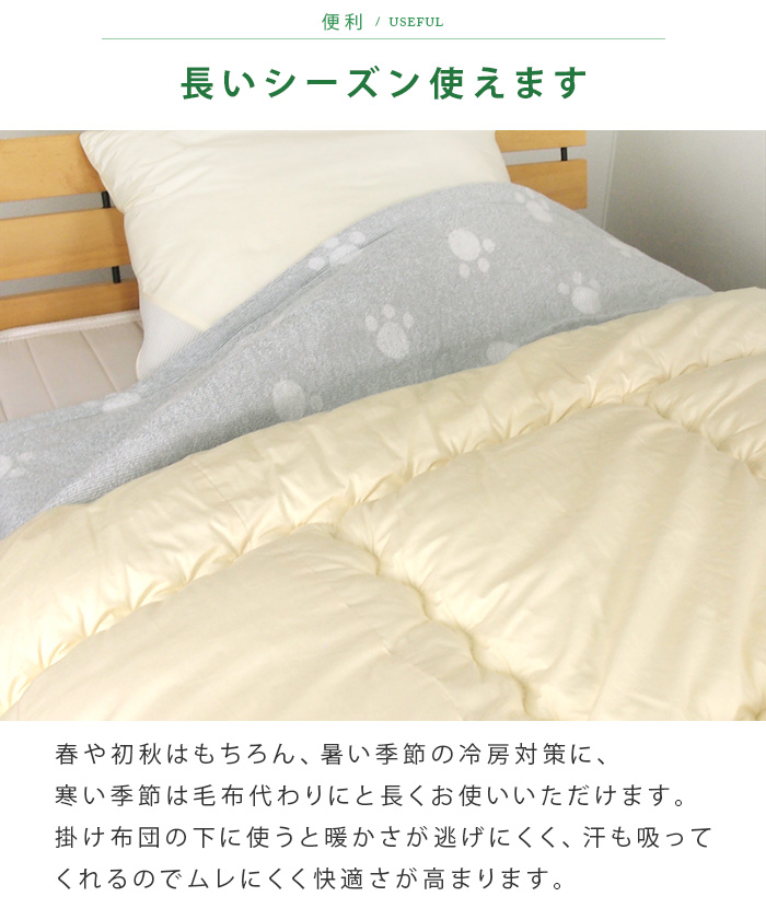 REVEUR 肌掛け布団 シングル シマエナガ柄 足あと柄 肌掛け 肌布団