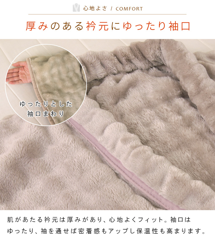 REVEUR 毛布 かいまき毛布 袖付き毛布 夜着毛布 かい巻き毛布 掻巻毛布