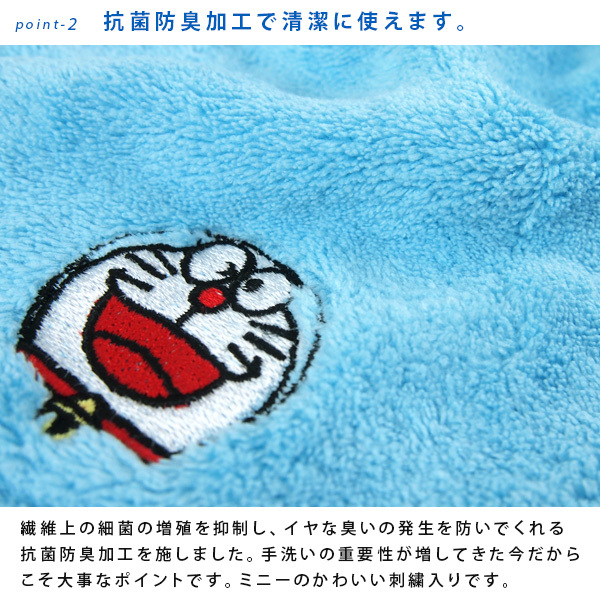 sanrio（サンリオ） ループ付きタオル ドラえもん マイクロファイバー