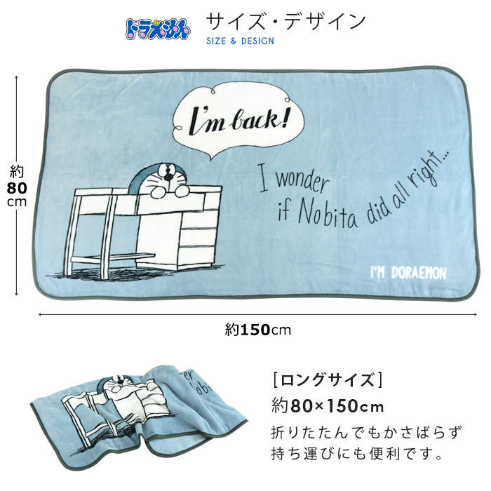 新品未開封】ドラえもん KLIPPAN ブランケット（face） 新品未開封