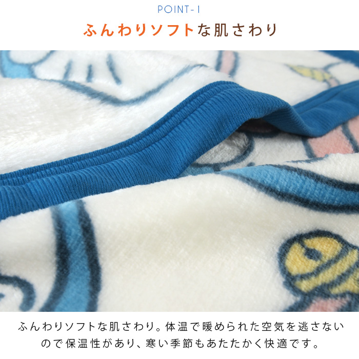 sanrio（サンリオ） 毛布 ニューマイヤー毛布 ドラえもん ハーフサイズ