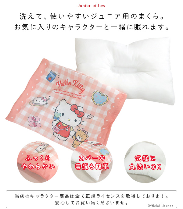 希少レア　ハローキティ　リラックスクッション　枕　2010 サンリオ　平成レトロ 希少レア ハローキティ リラックスクッション 枕 2010 サンリオ 平成レトロ