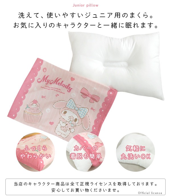 マイメロディ　まくら　40周年 3065016700-02.jpg
