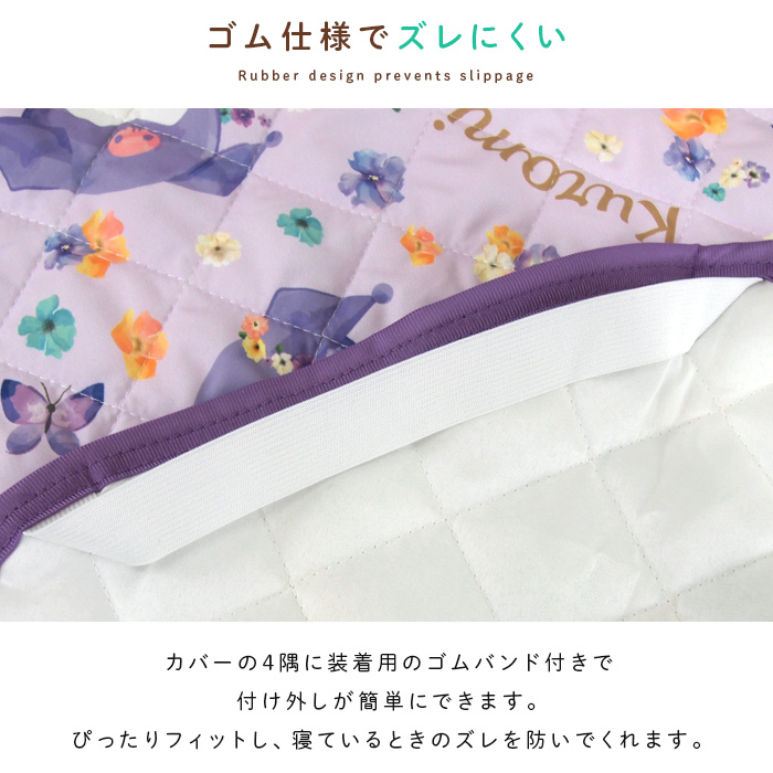 ハローキティ お昼寝 コットカバー 60×130cm コットシーツ サンリオ