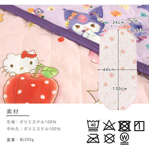ハローキティ お昼寝 コットカバー 60×130cm コットシーツ サンリオ