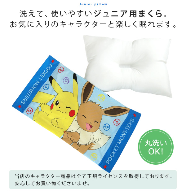 超限定値下！品薄！ポケモンスリープ ピカチュウ枕 ギガ枕 EX Amazon｜『ポケモンスリープ』×『昭和西川』 ギガ枕EX ピカチュウの