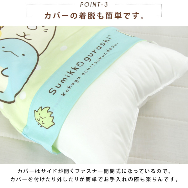 San-X（サンエックス） すみっコぐらし ジュニア枕 洗える枕 28×39cm