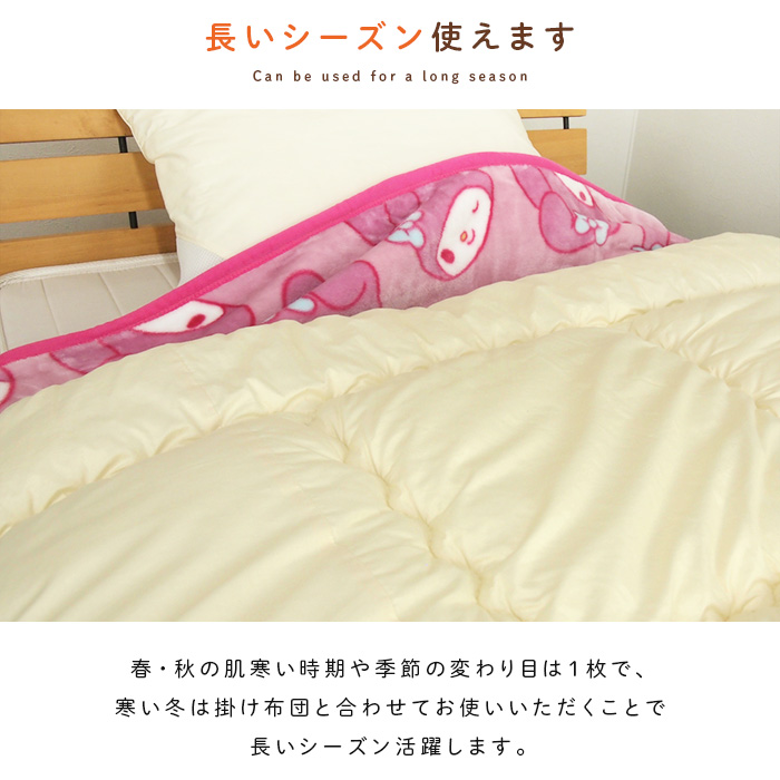マイメロディ いちご あったか掛け布団 ピンク シングル