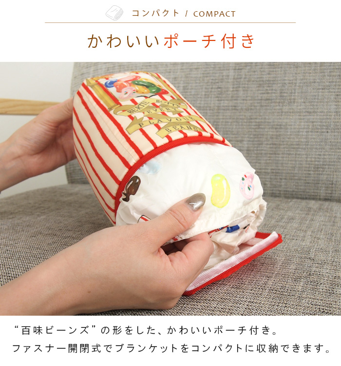 REVEUR(寝具) ハリーポッター ひざ掛け毛布 毛布 ポーチ付き REVEUR(寝具) ハリーポッター ひざ掛け毛布 毛布 ポーチ付き
