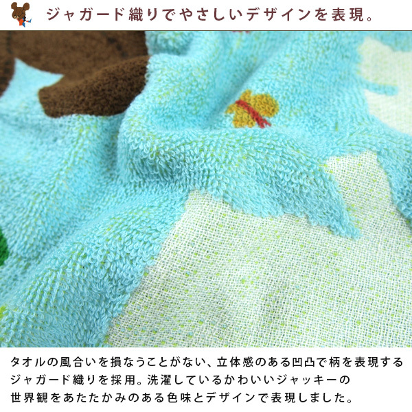 ごめんくだ祭 はっぴ タオル セット BANDAI くまのがっこう バスタオル 「おせんたくびより」 60