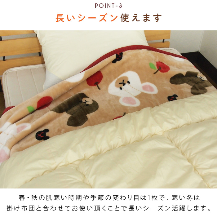 丸眞 毛布 くまのがっこう シングル ニューマイヤー毛布