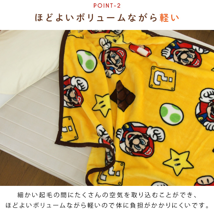 任天堂（Nintendo） 毛布 スーパーマリオ ハーフサイズ 100×140cm