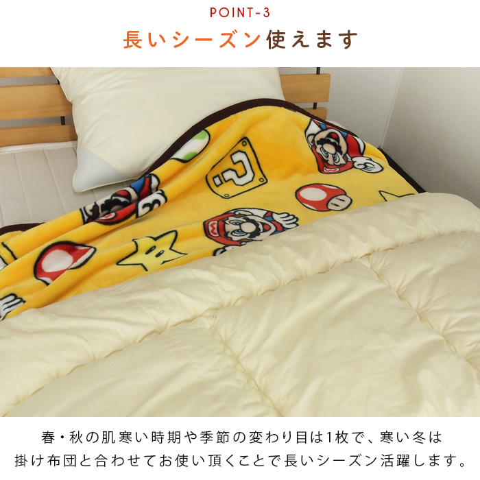 任天堂（Nintendo） 毛布 スーパーマリオ ハーフサイズ 100×140cm