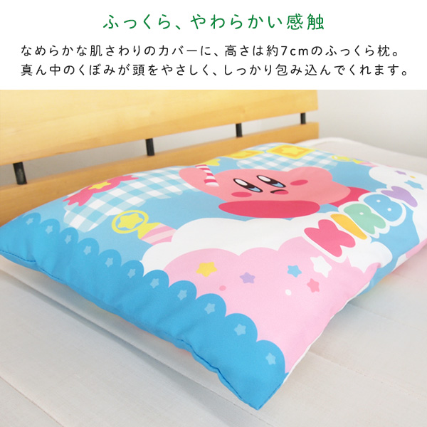 カービィの枕 星のカービィ のびのび枕カバー カービィ キャラクター 枕カバー