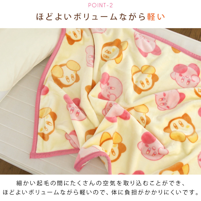 任天堂（Nintendo） 毛布 星のカービィ ハーフサイズ 100×140cm ハーフ