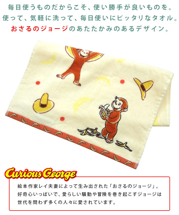T-STYLE タオル&バッジ　バナナマン HELLO BEAR タオルハンカチ バナナ（ハンカチ・ハンドタオル