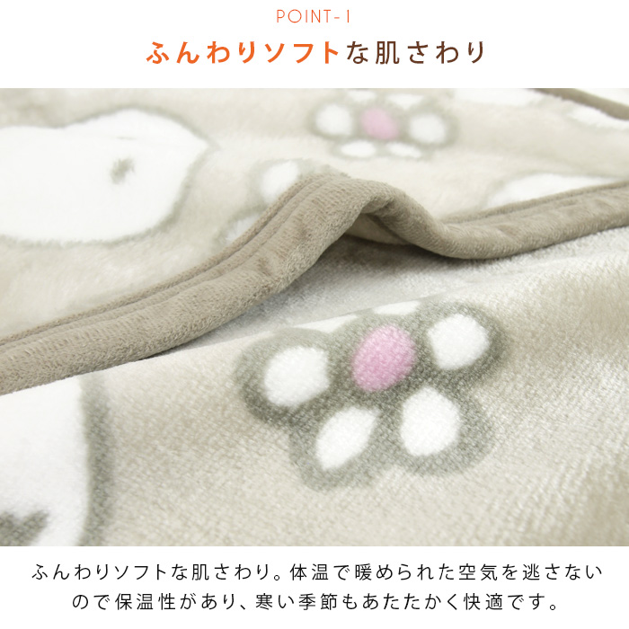 Miffy（ミッフィー） 毛布 ニューマイヤー毛布 ハーフサイズ ハーフ