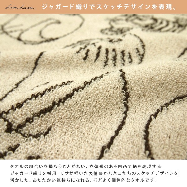 Lisa Larson（リサラーソン） ハンドタオル スケッチキャット : 寝具の