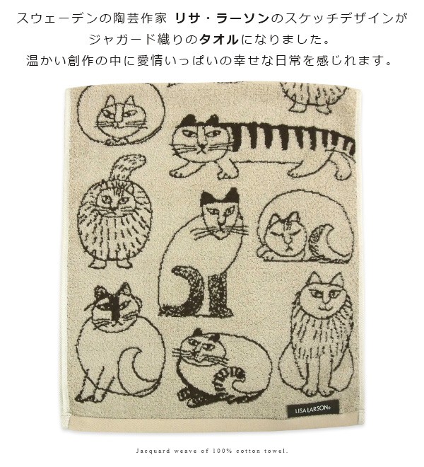 Lisa Larson（リサラーソン） バスタオル スケッチキャット : 寝具の