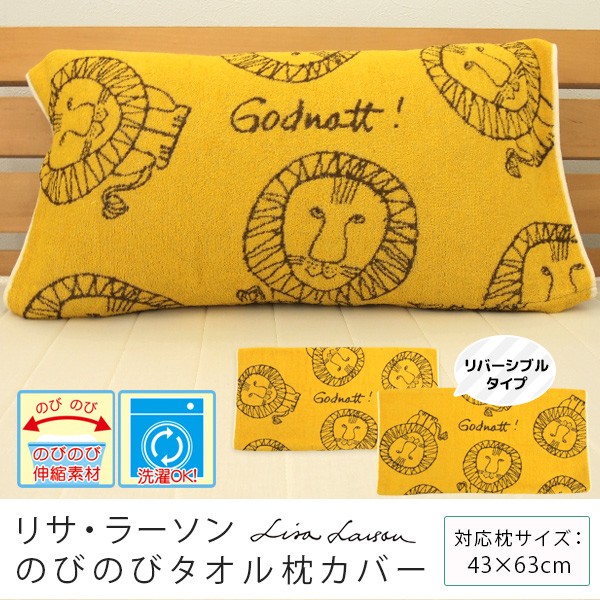 ユニクロ エアリズム シーツ シングル、枕カバーL リサ・ラーソン ライオン 6805006100-01.jpg