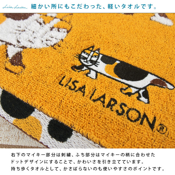Lisa Larson（リサラーソン） フェイスタオル ミケネコマイキー 34
