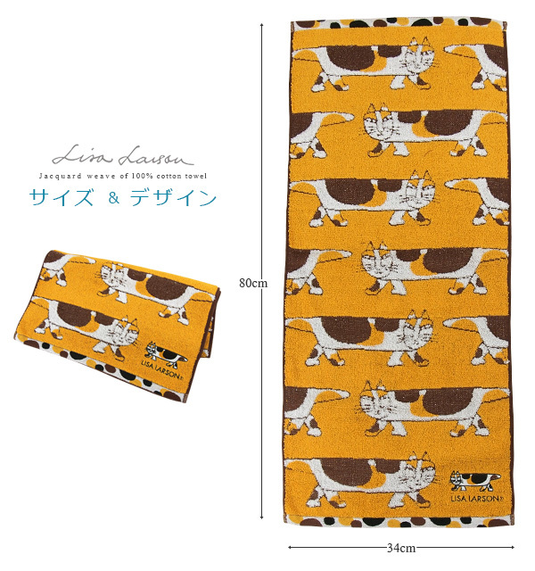 Lisa Larson（リサラーソン） フェイスタオル ミケネコマイキー 34