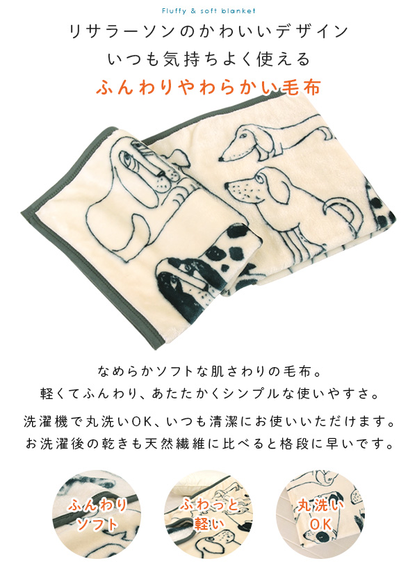Lisa Larson（リサラーソン） ひざ掛け毛布 毛布 スケッチドッグ