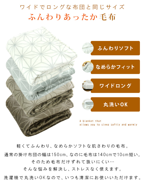 REVEUR 毛布 シングルロング 150×210cm あったか 大判サイズ
