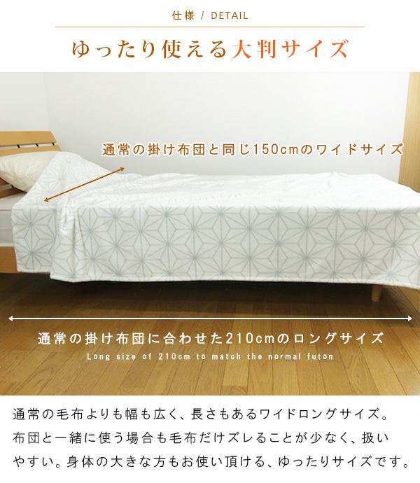 REVEUR 毛布 シングルロング 150×210cm あったか 大判サイズ