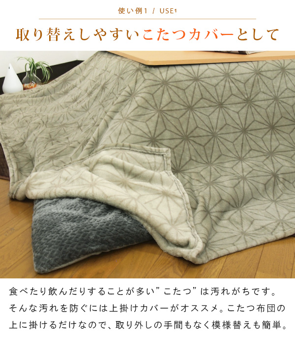 こたつカバー ソファーカバー ベッドカバー 毛布 210×210cm あったか フランネル 麻の葉柄 上掛けカバー 中掛け マルチカバー こたつ毛布  北欧 正方形 :21-32-2121:寝具の専門店リヴェール Yahoo!店 - 通販 - Yahoo!ショッピング