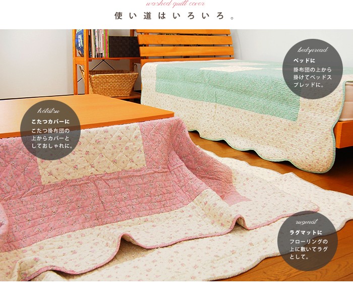 マルチカバー ウォッシュキルト 小花パッチワーク 約200×200cm : 寝具