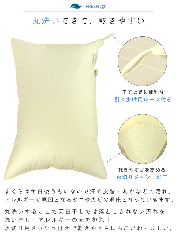REVEUR 枕 まくら 洗える枕 50×70cm インビスタ ダクロン フレッシュ