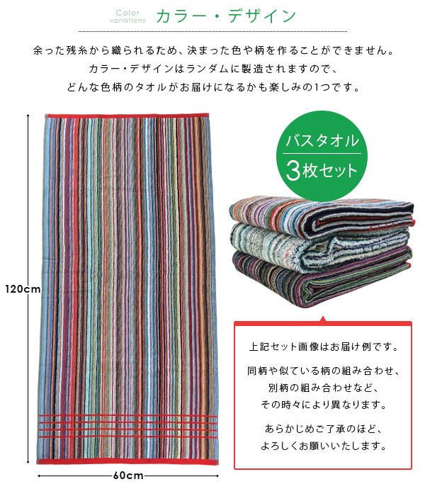 今治タオル（imabari towel） バスタオル 3枚セット タオル セット