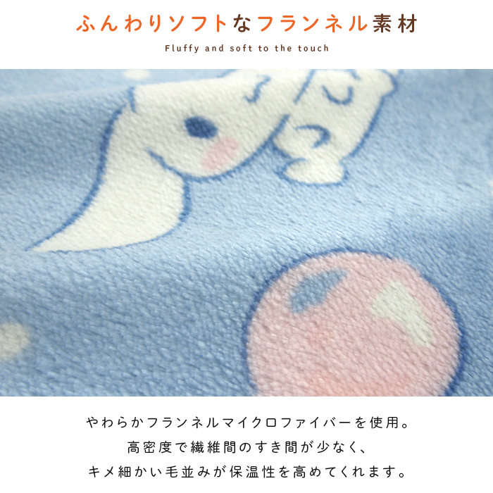 シナモロール 枕カバー ピロケース あったか フランネル 43×63cm用