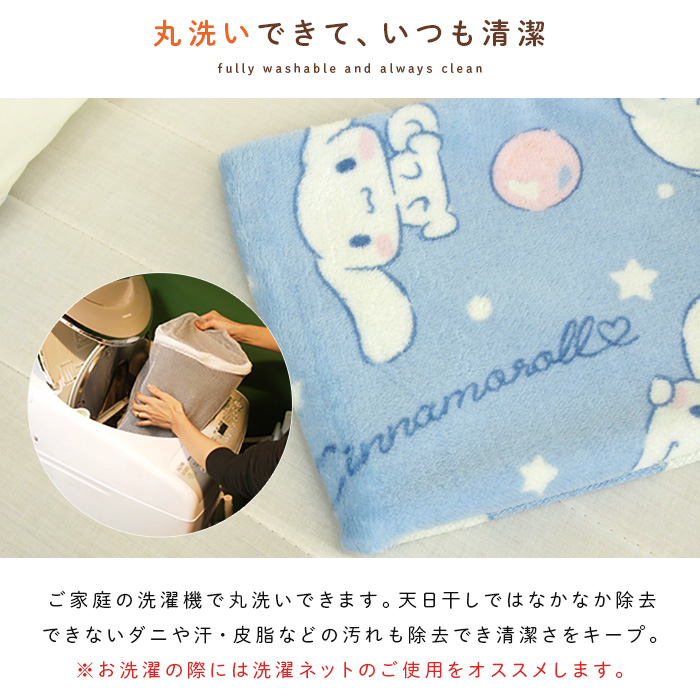 シナモロール 枕カバー ピロケース あったか フランネル 43×63cm用