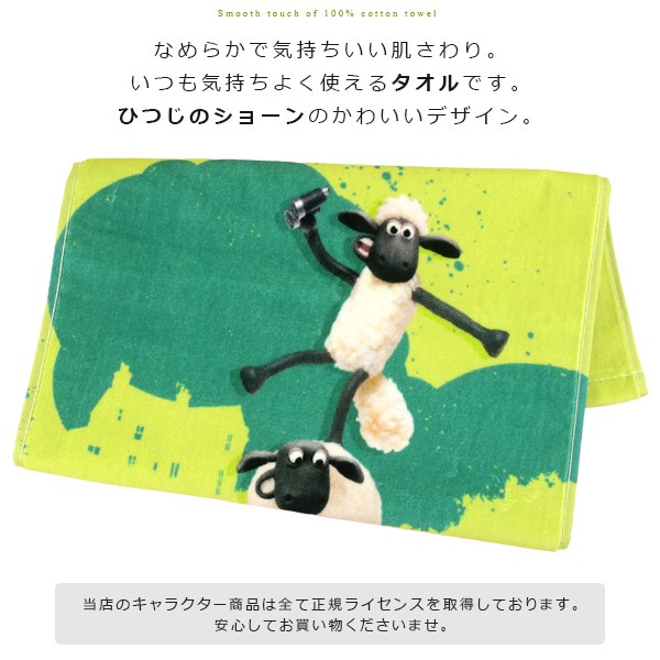 【新品未使用タグ付き】ひつじのショーン BIGバスタオル 新品未使用タグ付き】ひつじのショーン BIGバスタオル - メルカリ