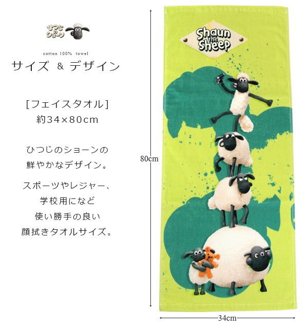 【新品未使用タグ付き】ひつじのショーン BIGバスタオル バスタオル ひつじのショーン ポピーチェック 60×120cm