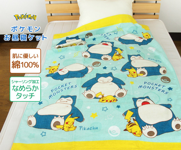 お昼寝ケット ポケモン ピカチュウ 85×115cm タオルケット 綿100％ ブランケット おひるねケット お昼寝タオルケット ベビーケット  :KL443800:寝具の専門店リヴェール Yahoo!店 - 通販 - Yahoo!ショッピング