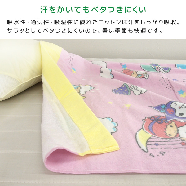 Sanrio サンリオ当りくじ テーブル プチタオルセット グリーン
