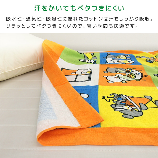 お昼寝ケット こぐまちゃん 85×115cm タオルケット 綿100