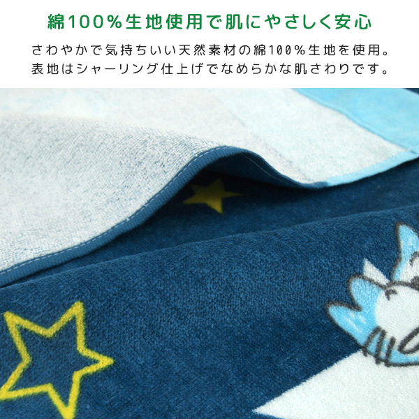 ちよちよ　ブランケット３点セット　毛布　薄手　11ぴきのねこ　寝具 お昼寝ケット 11ぴきのねこ 85×115cm タオルケット 綿100