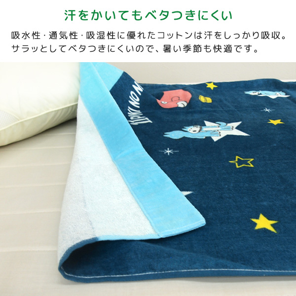 お昼寝ケット 11ぴきのねこ 85×115cm タオルケット 綿100