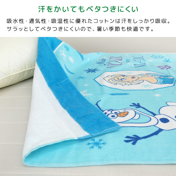 新品☆Disney ディズニー アナと雪の女王2 バスタオル タオル Disney お昼寝ケット ディズニー アナと雪の女王2 85×115cm