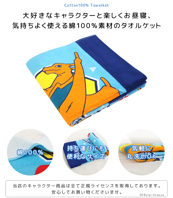 ポケモン×京田陽太・応援タオル - メルカリ