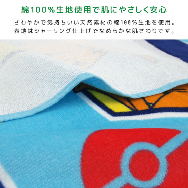 Pokemon（ポケモン） お昼寝ケット ピカチュウ 85×115cm タオルケット