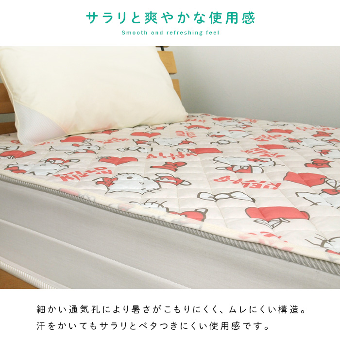 ハローキティ ひんやり 敷きパッド シングル ベッドパッド 涼感 接触冷