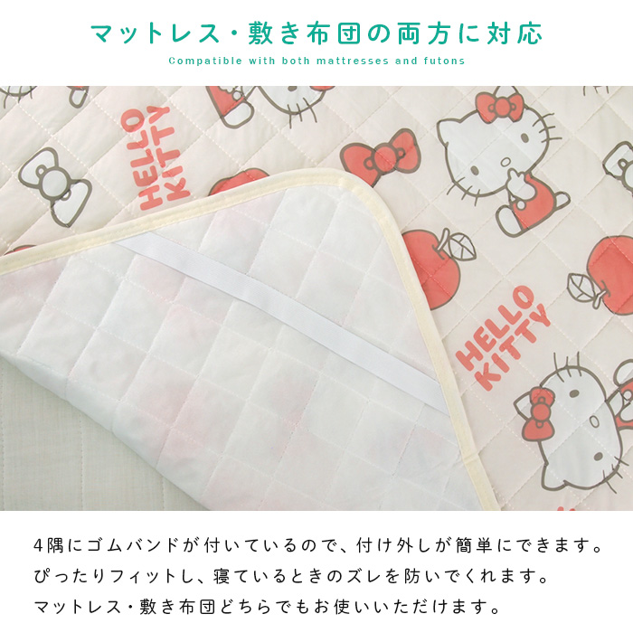 ハローキティ ひんやり 敷きパッド シングル ベッドパッド 涼感 接触冷 ハローキティ ひんやり 敷きパッド シングル ベッドパッド 涼感 接触冷