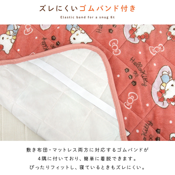 ハローキティ 敷きパッド シングル あったか フランネル 敷パッド