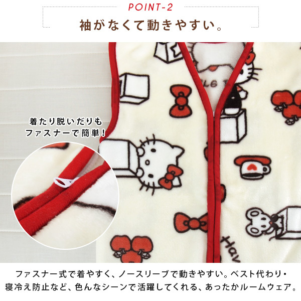 ハローキティ 旨し かい巻き毛布 ロングベスト