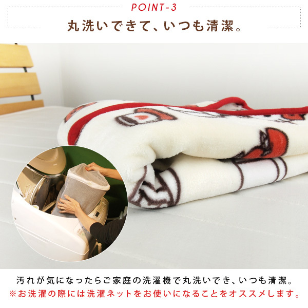 ハローキティ 旨し かい巻き毛布 ロングベスト
